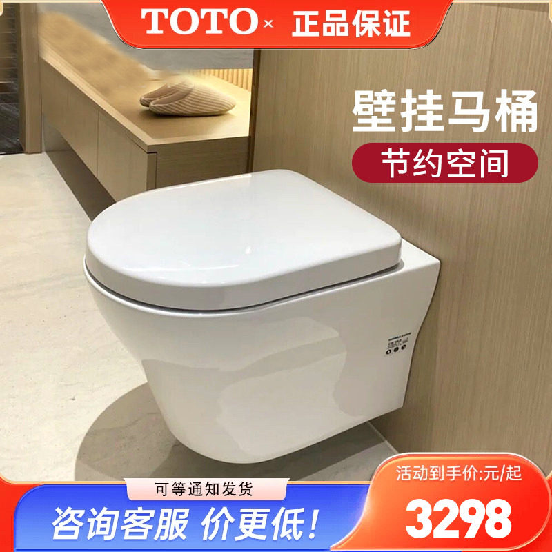 TOTO挂墙马桶CW762B/CW162B隐藏水箱坐便器D型全包小户型  (04-C)