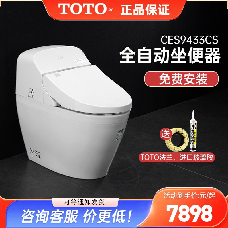 TOTO全自动智能马桶CES9433CS智能一体坐便器除臭加热遥控(01-A)