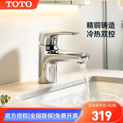 TOTO龙头DL372桌上式单柄双控冷