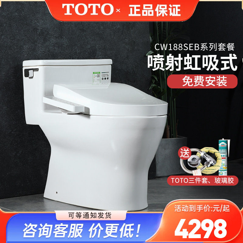 TOTO智能马桶CW188+TCF3F460/260/960/3M460卫洗丽坐便器盖(02)
