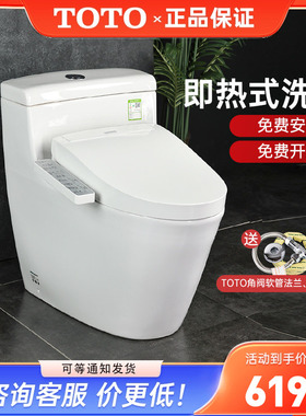 TOTO智能马桶CW636REB+TCF3F460/260即热直冲卫洗丽坐便器 (02)