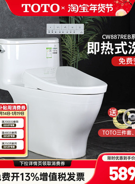 TOTO智能马桶CW887EB+TCF3M460/4E360即热式卫洗丽坐便器 (02)