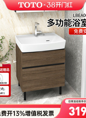 TOTO壁挂落地浴室柜LBEA060小户型60cm洗脸台盆柜组合陶瓷 (06-D)