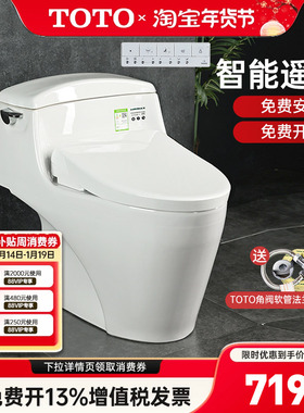 TOTO智能马桶CW923SEB+TCF4E360/3M460即热遥控除臭坐便器 (02)