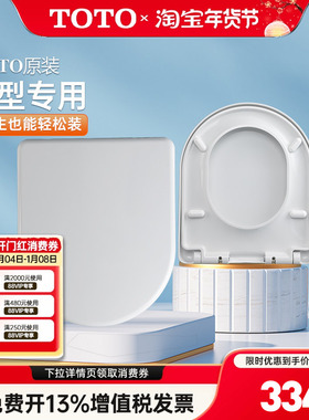 TOTO马桶盖板TC510CVK缓降盖板家用座圈加厚坐便器D型盖 (10)
