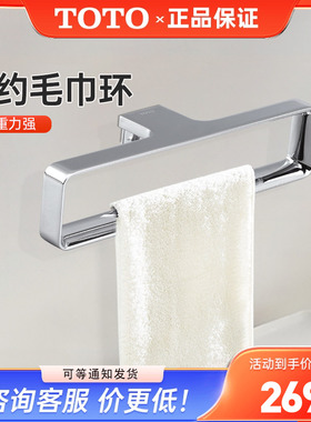 TOTO毛巾环YTT902C YTT903C不锈钢壁挂简约毛巾架卫生间浴室 (11)