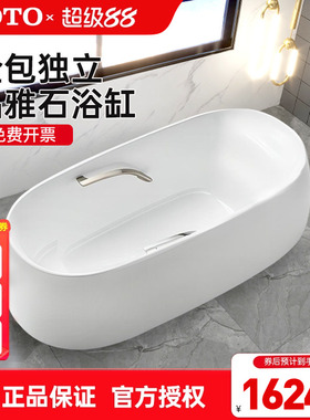 TOTO晶雅石浴缸PJY1744WPW/WHPW圆形独立泡澡盆浴室1.7米 (08)