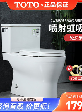 TOTO分体马桶CW788REB虹吸式节水家用浴室薄款缓降盖坐便器(04-B)