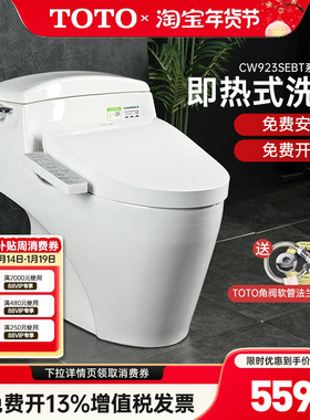 TOTO智能马桶CW923SEB+TCF3F460/260/3M460即热式卫洗丽 (02)