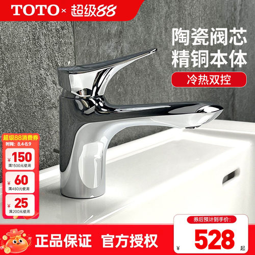 洗脸铜镀铬352-1家用台盆龙头