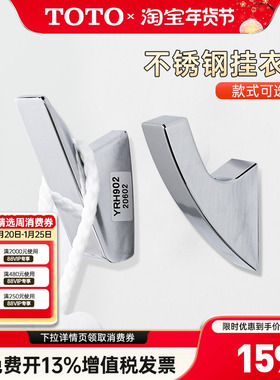 TOTO挂衣钩YRH902C 903C不锈钢壁挂衣帽钩挂钩家用浴室卫生间(11)