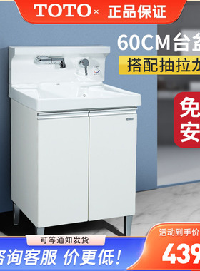 TOTO浴室柜LDMW601K/W落地式小户型抽拉龙头台盆柜洗脸盆 (06-C)