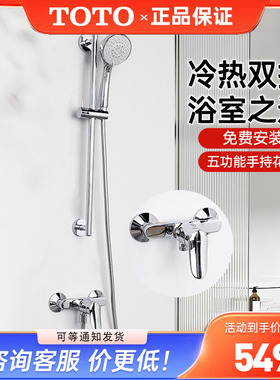 TOTO淋浴花洒套装明装浴室沐浴大顶喷TBS04301B TBW01S06C (05-K)