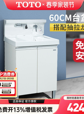 TOTO浴室柜LDMW601K/W落地式小户型抽拉龙头台盆柜洗脸盆 (06-C)