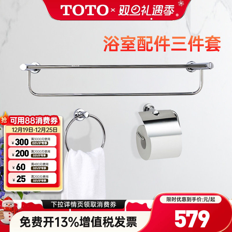 TOTO浴室挂件YS406N3CYS408N3C