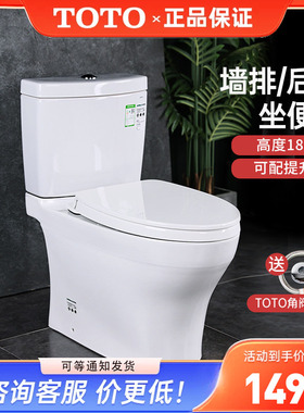 TOTO墙排马桶CW982PEB/CW166/781后排水直冲节水坐便器 (04-B)