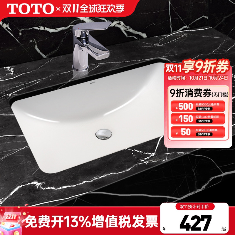 TOTO台下盆LW1535B/1536B