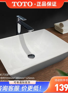 TOTO台上盆LW1735B桌上式台盆面盆洗漱洗脸洗手盆智洁陶瓷 (07)