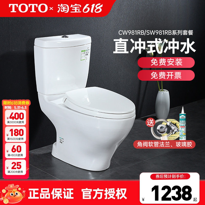 TOTO分体马桶CW981/SW981RB陶瓷智洁大小水直冲防臭坐便器 (04-B)