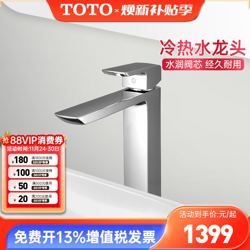 TOTO龙头TLG02308BTLG02307B高