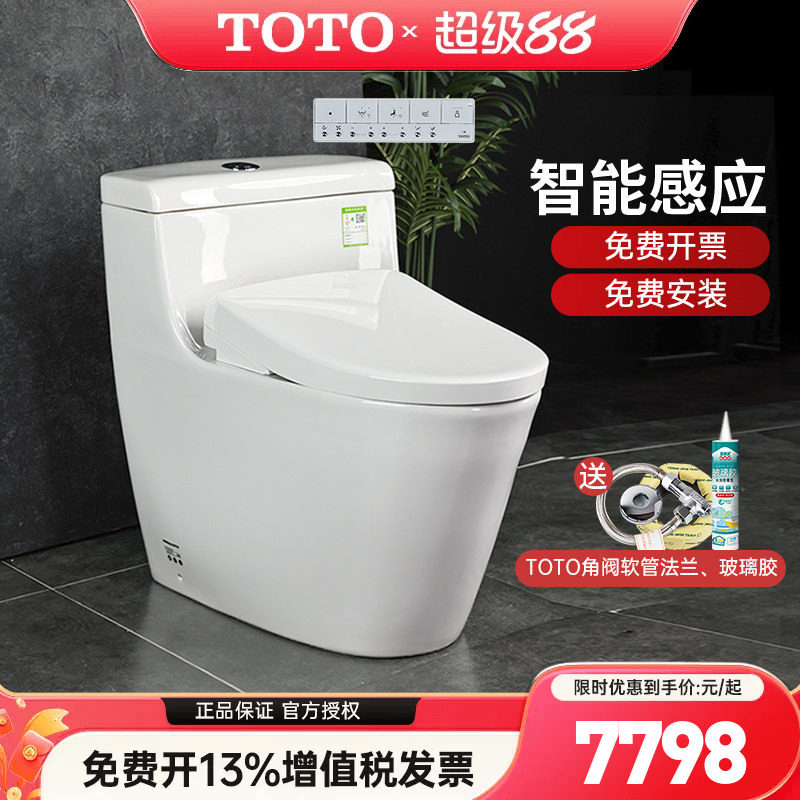TOTO智能马桶CW636RE+TCF4E360/3M460即热卫洗丽坐便器除菌(02)