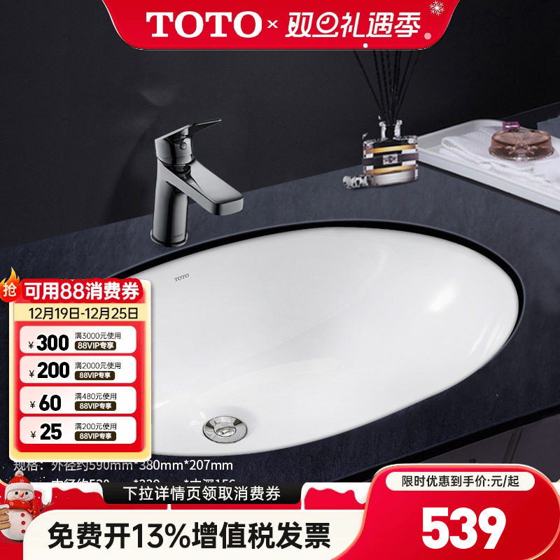 TOTO嵌入式洗脸盆LW1506B