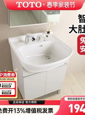 TOTO浴室柜LDSW601W抽拉龙头洗脸盆60CM陶瓷大肚盆家用浴室(06-C)