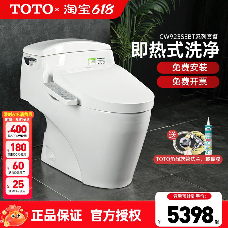 TOTO智能马桶CW923SEB+TCF3F460/260/3M460即热式卫洗丽 (02)