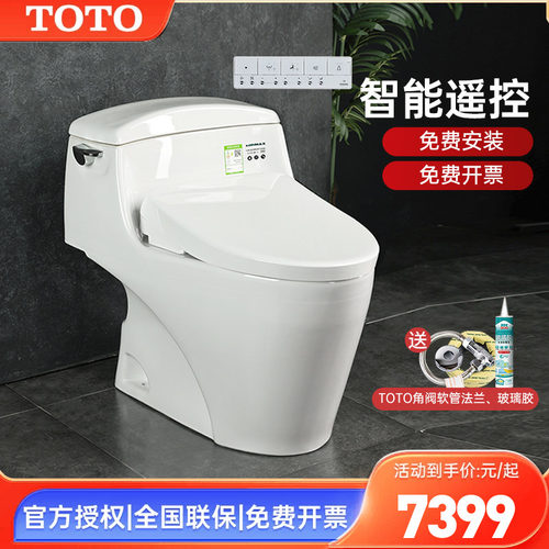 TOTO智能马桶CW923SEB+TCF4E360