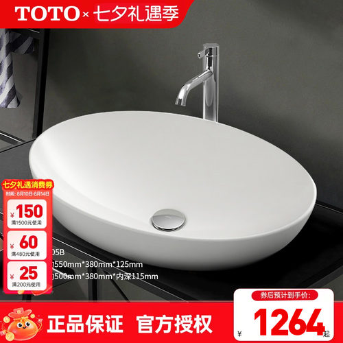 TOTO桌上式洗脸盆LW1705B