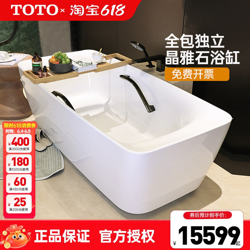 TOTO晶雅石浴缸独立PJY1724WPW/WHPW成人带扶手漂浮感1.7米(08)