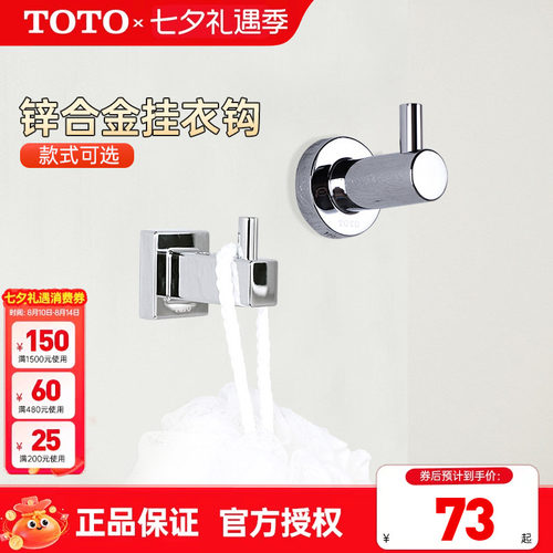 TOTO挂衣钩衣帽钩YRH406C