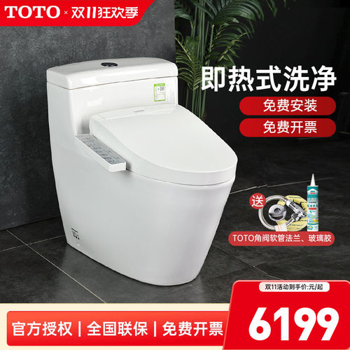 TOTO智能马桶CW636REB+TCF3F460