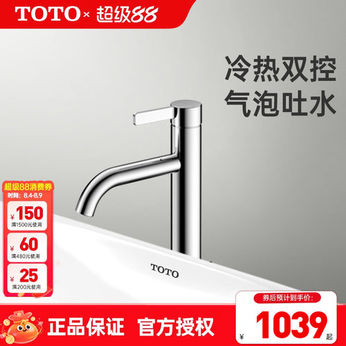 TOTO龙头TLG11304BTLG11303B中