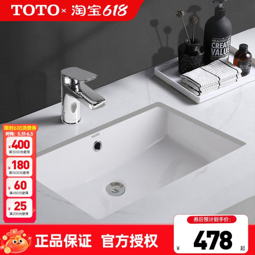 TOTO台下盆LW596RB方形