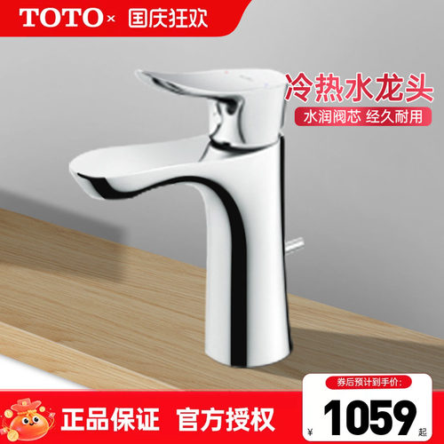 TOTO龙头TLG01301BTLG01303B低