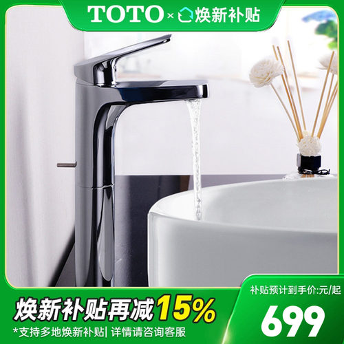 TOTO桌上盆冷热水龙头