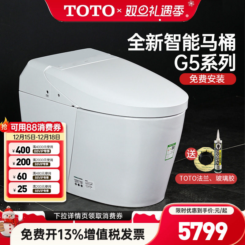 TOTO智能马桶CES7M210/110/7N210全自动智能一体坐便器G5A  Lite
