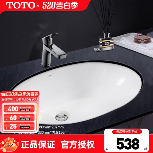 TOTO嵌入式洗脸盆LW1506B