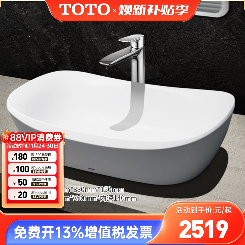 TOTO台盆PJS07W桌上式洗脸盆家用