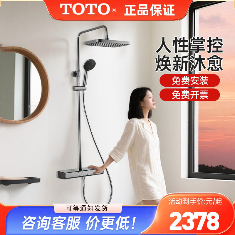 【全国补15%】TOTO智能恒温花洒钢琴键置物大顶喷TBW12400C(05-E)