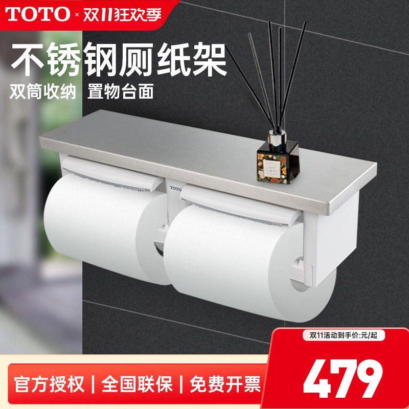 TOTO挂墙厕纸架DS716W不锈钢双联卷纸器厕纸卷纸架手纸架 (05-B)