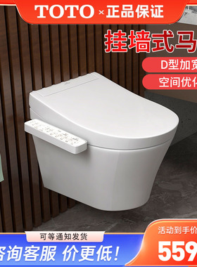 TOTO壁挂智能马桶CW553REB入墙D型墙排悬空隐藏水箱坐便器 (04-C)
