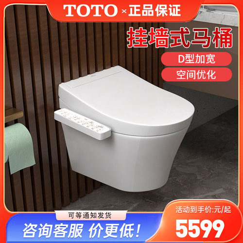 TOTO入墙隐蔽全包挂墙马桶CW553