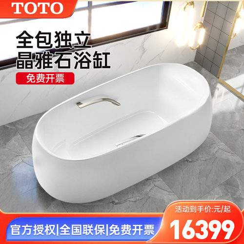 晶雅石圆形独立泡澡盆浴缸