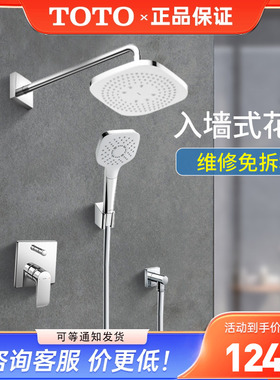 TOTO暗装花洒TBG04304B  TBW02003入墙式龙头双出水带顶喷 (05-K)