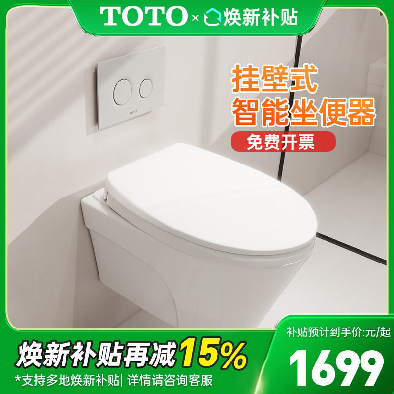 TOTO入墙式坐便器CW822壁挂悬空隐藏水箱墙排暗装马桶 (04-C)