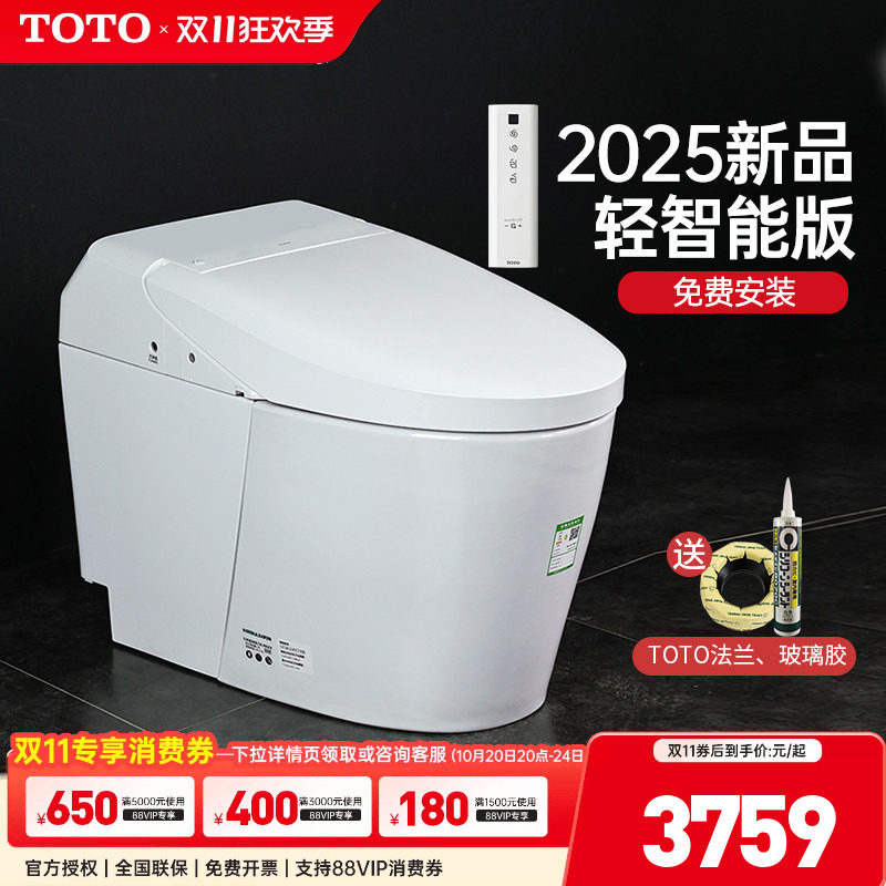 TOTO智能一体坐便器CES7F310/7F110ECN自动冲水轻智能版G5(01-B)