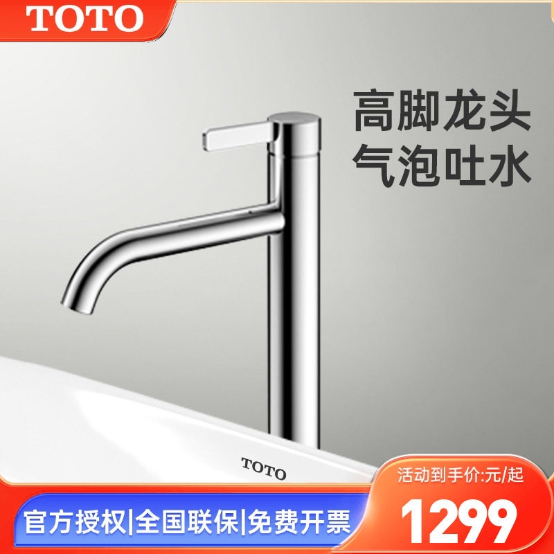 TOTO面盆高把龙头TLG11305B TLG11306B冷热双控洗脸盆龙头 (05-F)