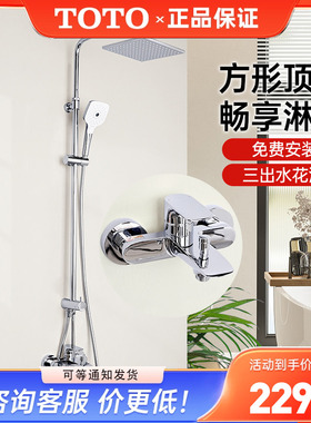 TOTO淋浴花洒TBG04301/04302B 911C1S手持莲蓬喷头高度可调(05-L)